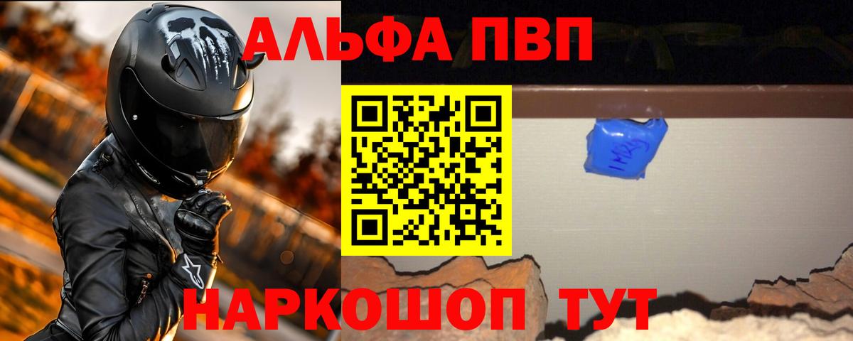 А ПВП Соль  Вход с VPN  A PVP  Находка  А ПВП Соль 