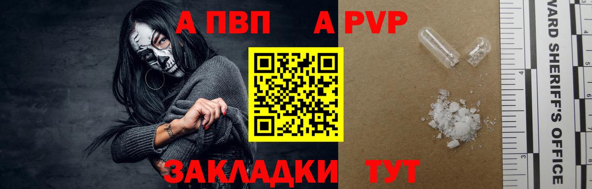 Альфа ПВП мука Находка