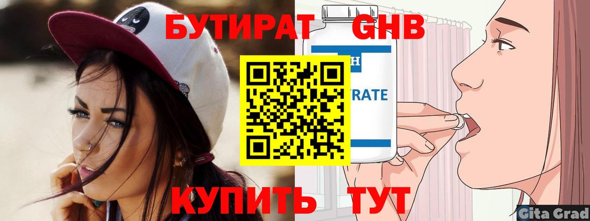 Находка  Бутират буратино  Вход с VPN 