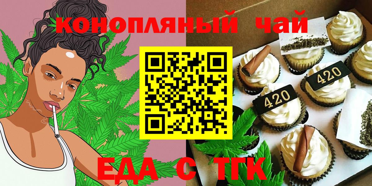 Cannafood марихуана Находка