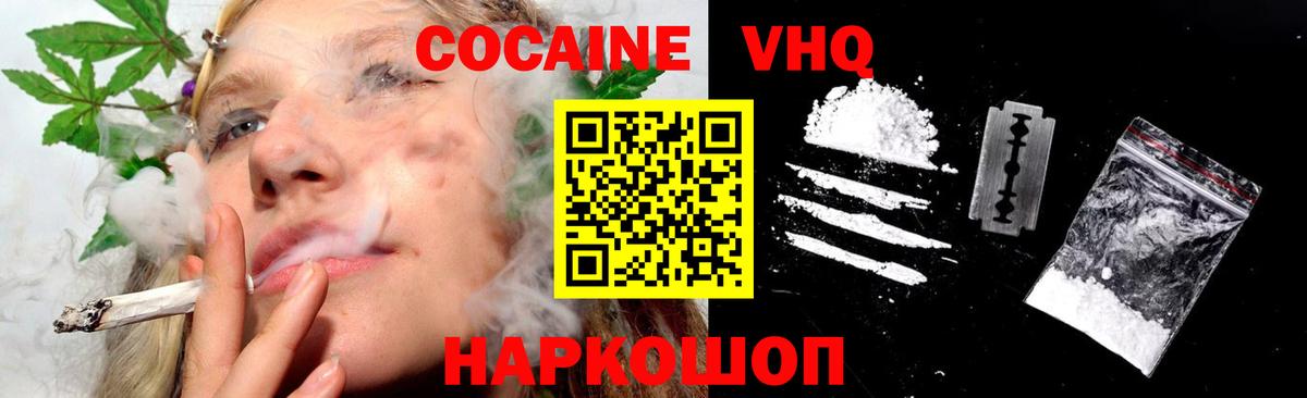 Находка  Cocaine VHQ  КОКАИН  КОКАИН Эквадор  Вход с VPN 
