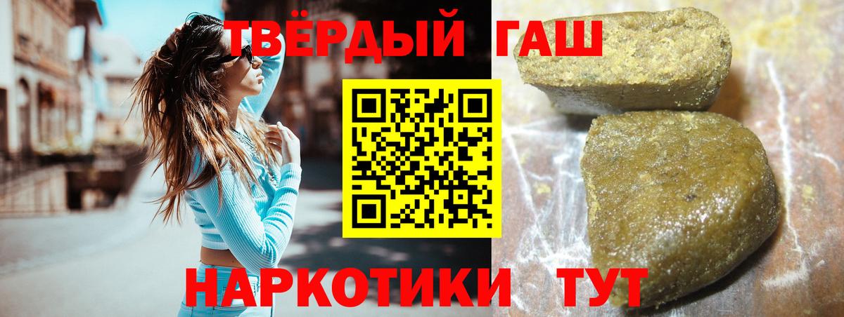 Находка  ГАШИШ Premium  Вход с VPN  ГАШ ice o lator 