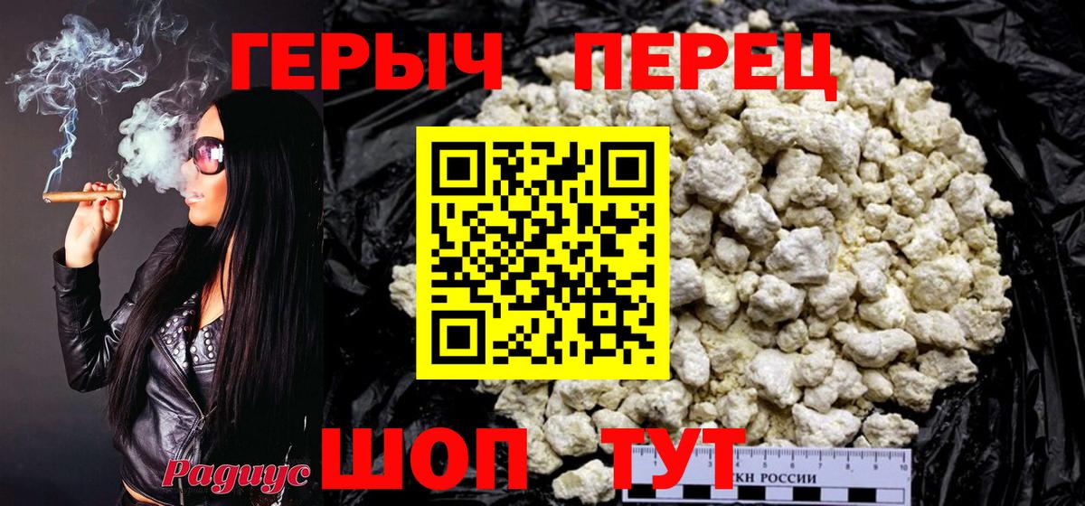 Героин хмурый Находка
