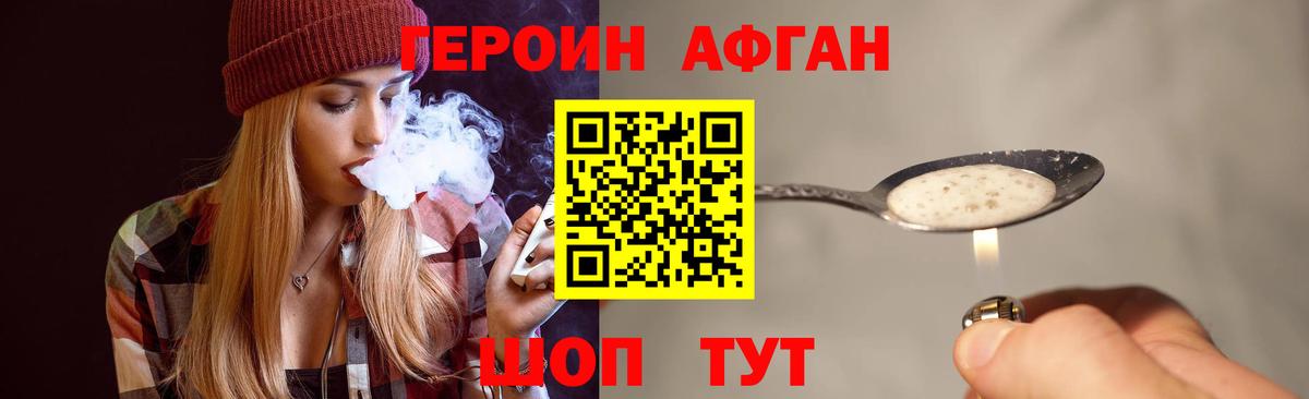 ГЕРОИН VHQ  Вход с VPN  Находка 