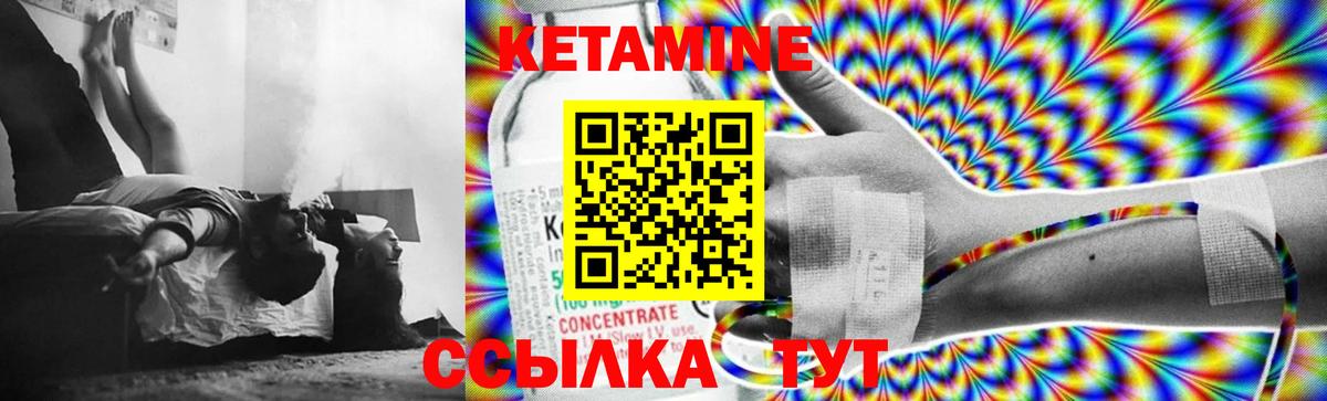 Находка  Кетамин VHQ  Вход с VPN  Кетамин VHQ 