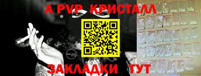ALPHA PVP Мариинск