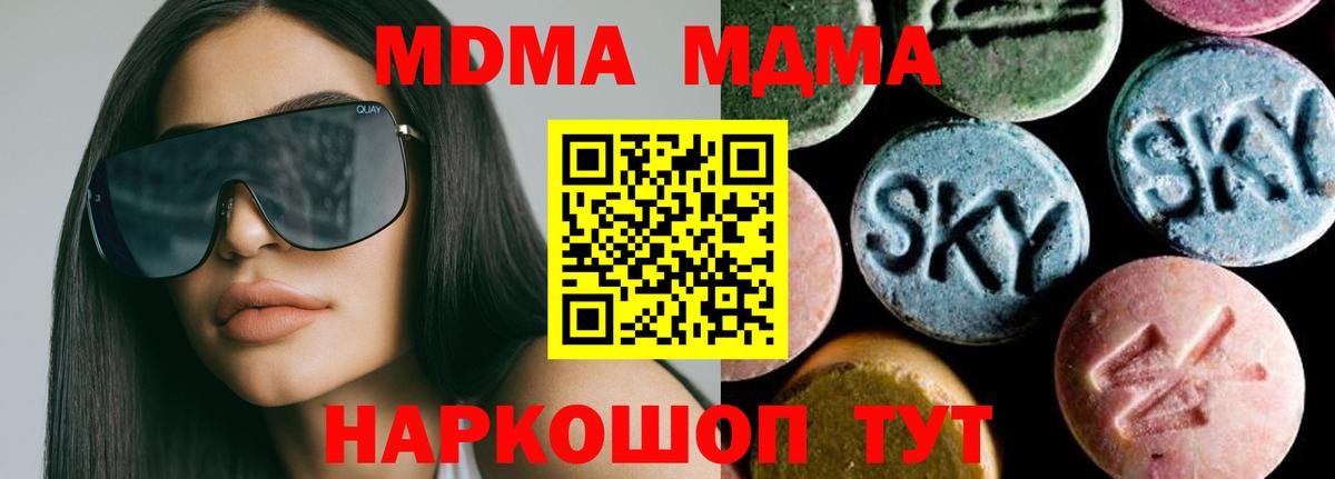 MDMA Molly Находка