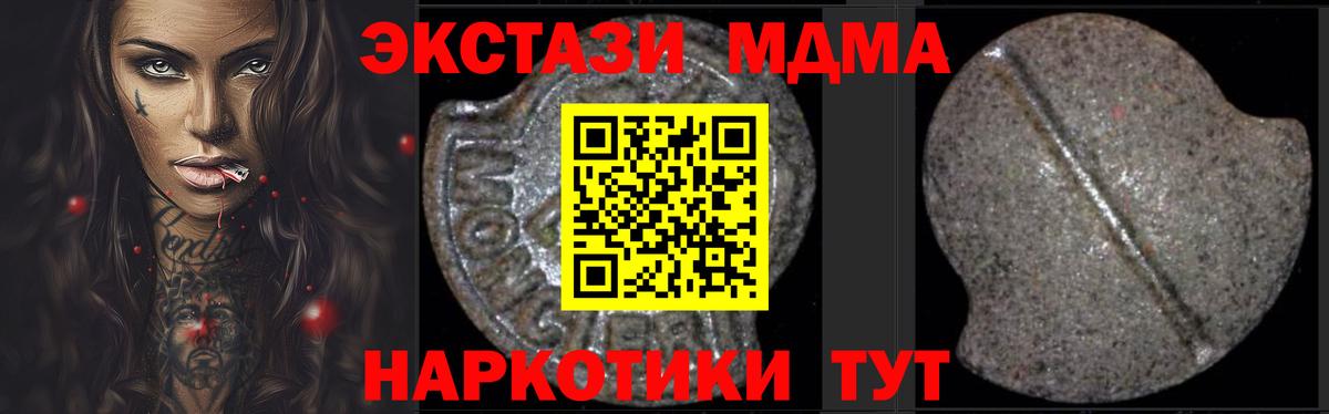 Находка  МДМА Molly  Вход с VPN 