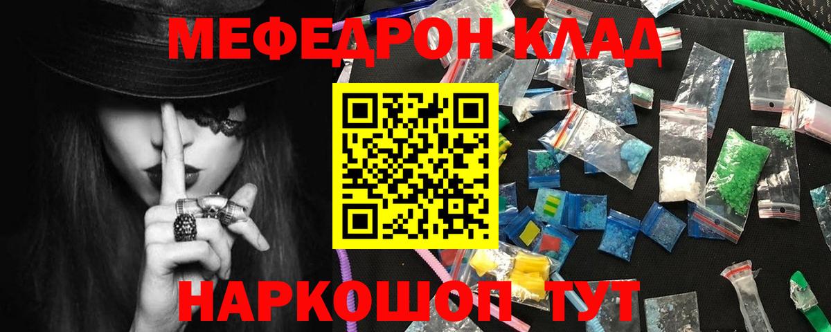 Меф мяу мяу кристаллы Находка