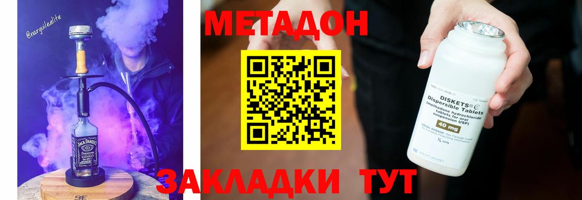 Метадон VHQ  Вход с VPN  Находка 