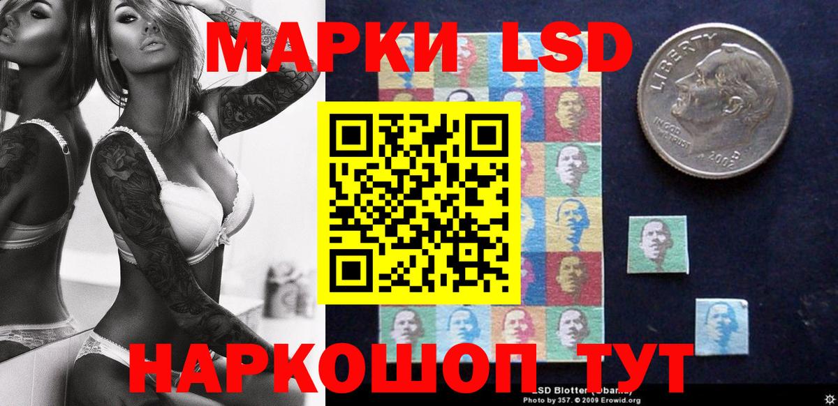 Наркотические марки 1,5мг Находка