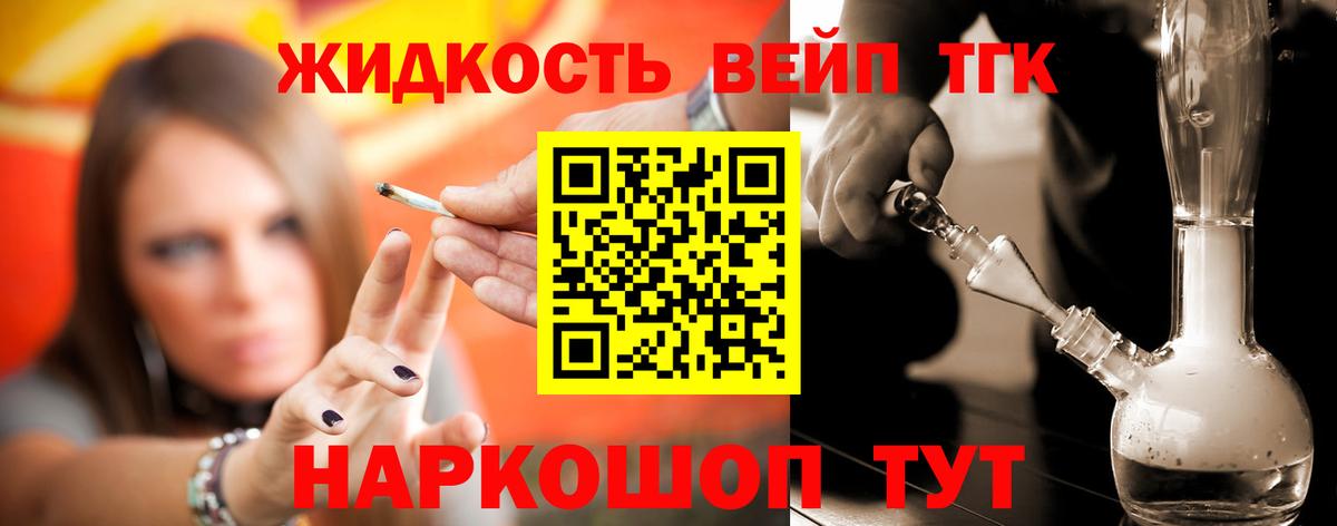 ТГК концентрат Находка
